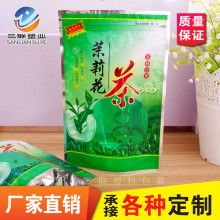 苍南县丰盛彩印厂 深耕彩印领域，服务茶产业包装需求