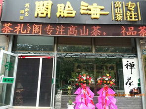 海贻阁 深耕云南古树普洱，从源头到茶席的专业守护者